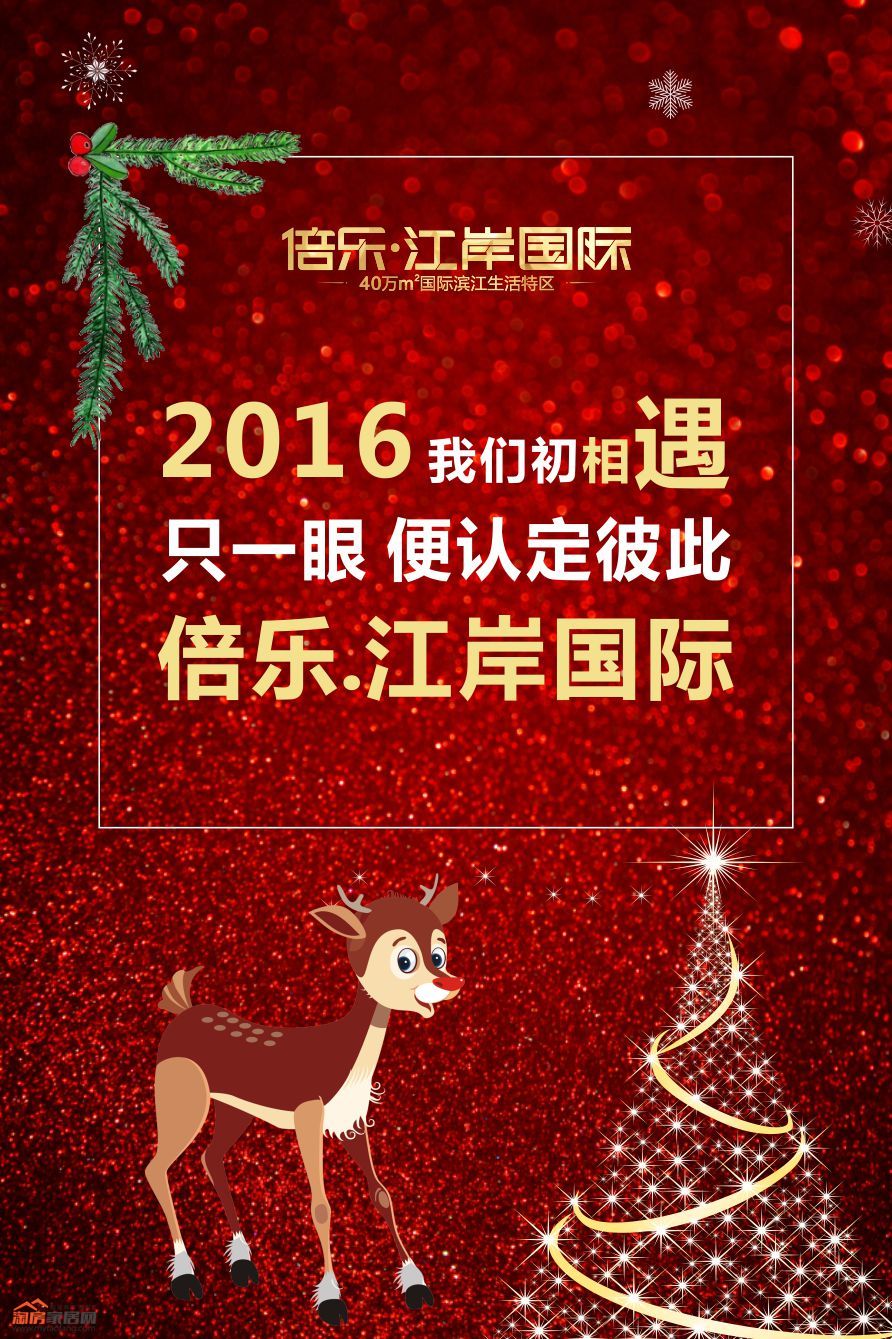 圣诞晚宴2.jpg