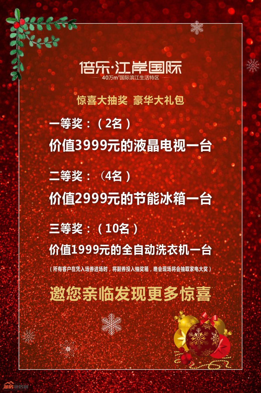 圣诞晚宴7.jpg