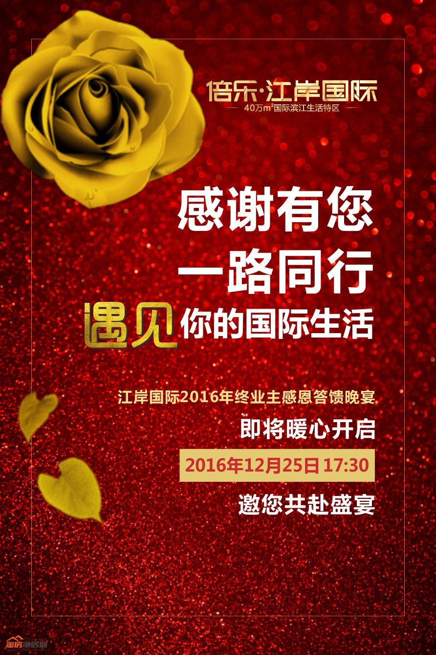 圣诞晚宴5.jpg