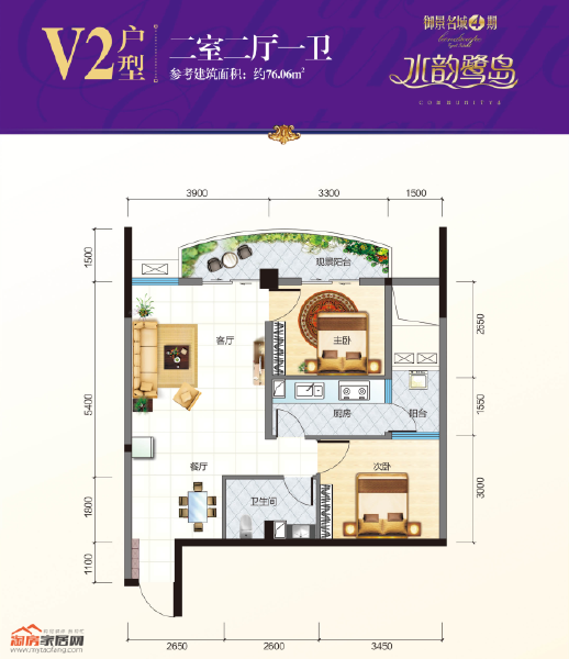 76.06㎡V2户型户型图