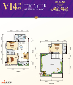 119.13㎡V14户型