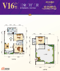 117.56㎡V16户型
