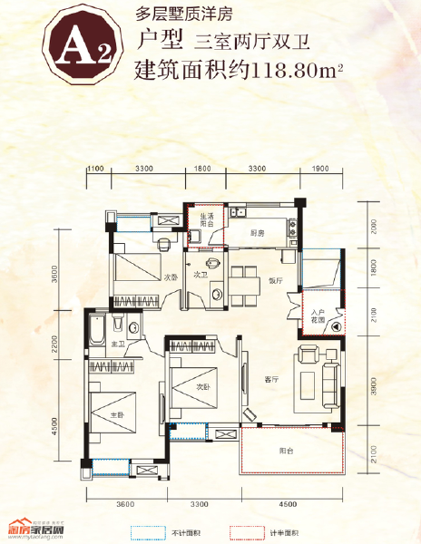 118.8㎡A2戶型戶型圖