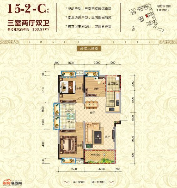 103.57㎡C-2户型户型图