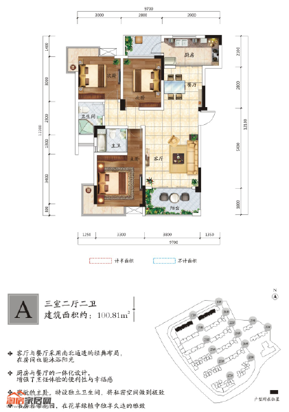 100.81㎡A戶型（多層）戶型圖