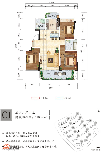 110.96㎡C1戶型（多層）戶型圖
