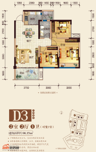 90.17㎡D3户型