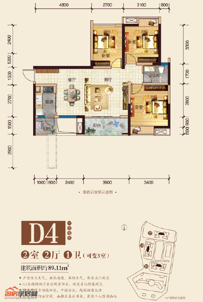 89.11㎡D4户型户型图