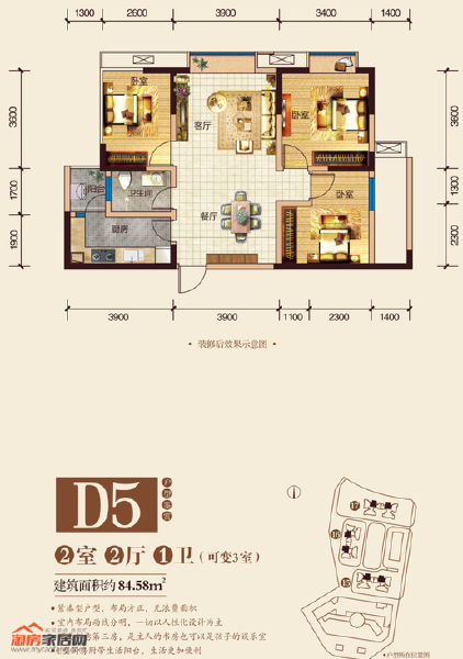 84.58㎡D5户型户型图