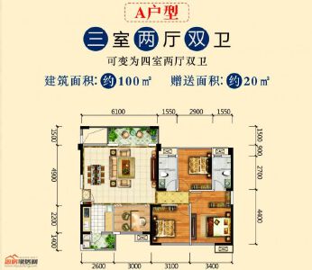 100㎡A户型