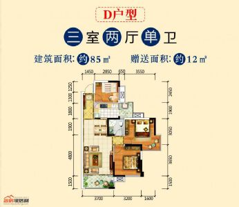 85㎡D户型