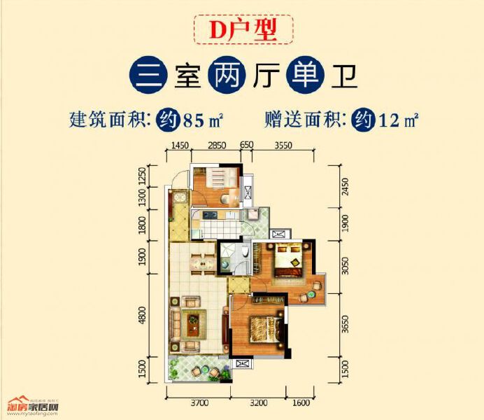 85㎡D户型户型图
