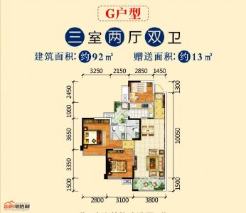 92㎡G户型
