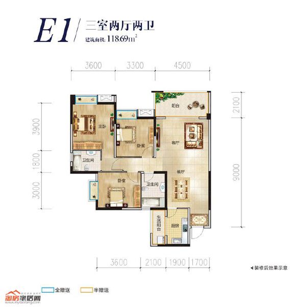 E1 三室两厅两卫118.69㎡户型图