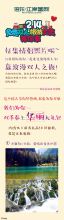 重磅好消息！！这个情人节你尽管爱，江岸国际为你买单~