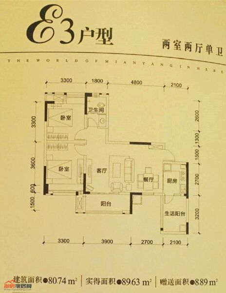 E3两室两厅单卫80.74㎡户型图