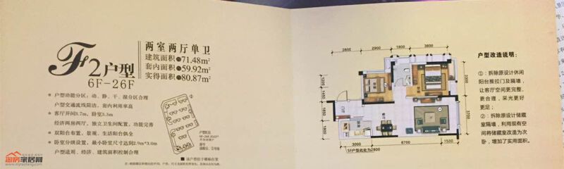 71.48㎡精装F2户型户型图