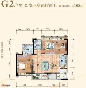 2期108㎡G2户型