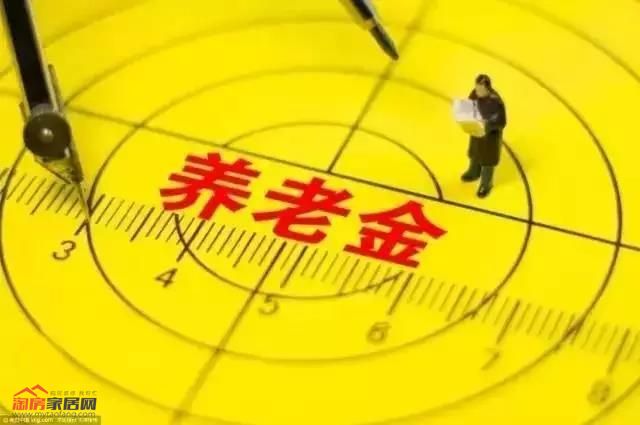 养老金.jpg