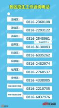 在绵阳上学，孩子必须迁户口吗？