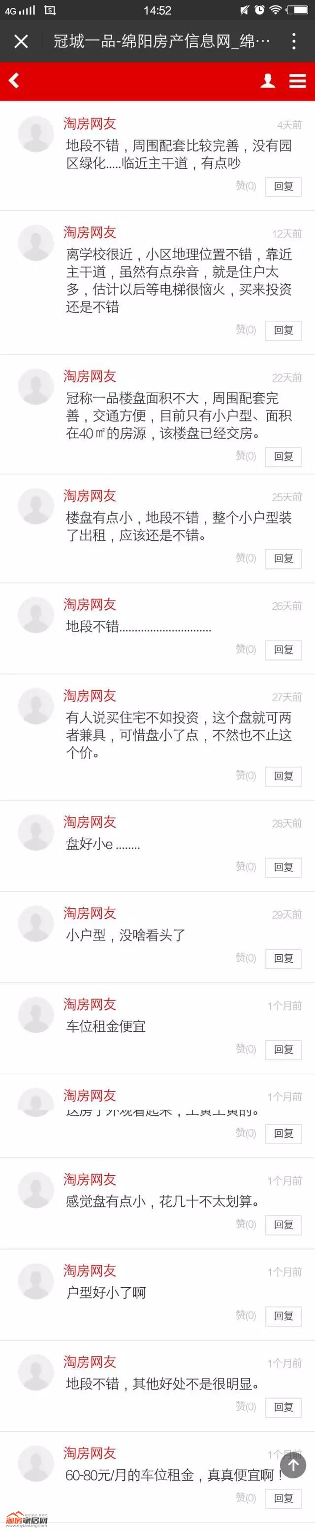 网友点评.jpg