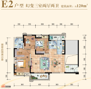 2期120㎡E2户型