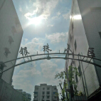 银珠小区
