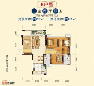 99㎡B户型