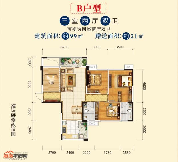 99㎡B户型户型图