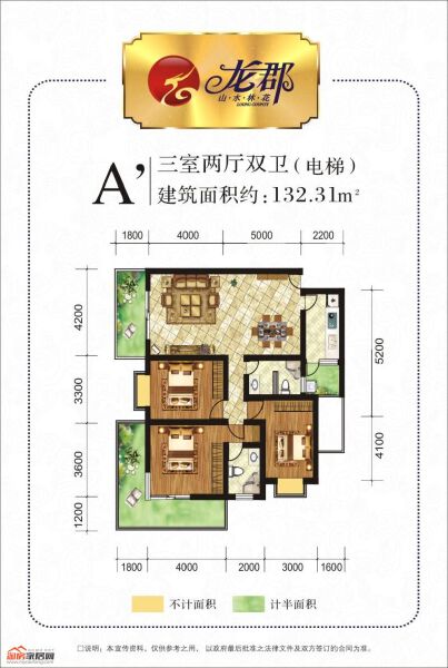 A户型132.31户型图