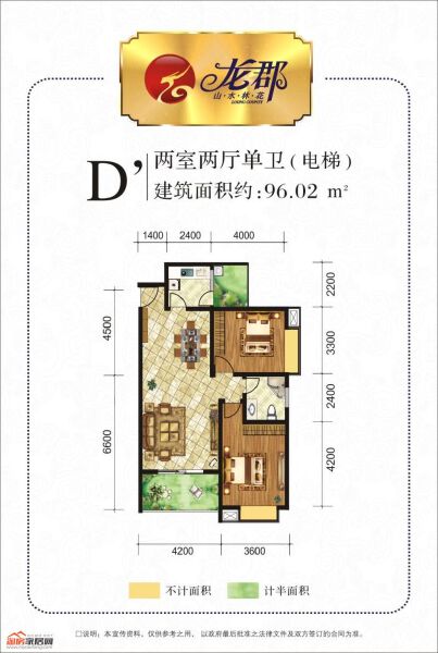 D户型96.02户型图