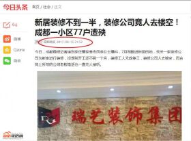 淘房好装适合谁？