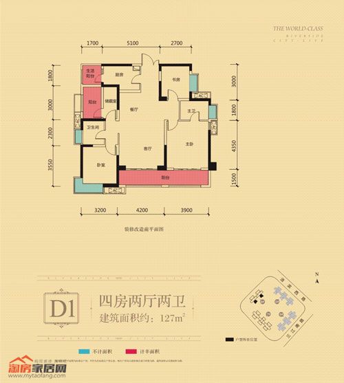 D1户型127㎡户型图