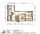 A3户型66.65-69.07㎡
