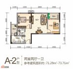 A2户型71.29-73.71㎡