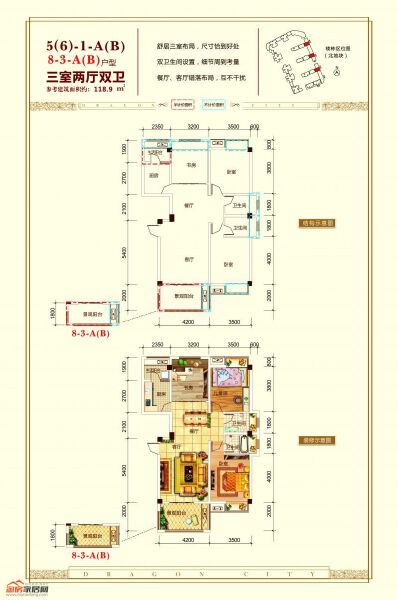5（6）-1-A（B）（8-3-A（B））户型118.9㎡户型图