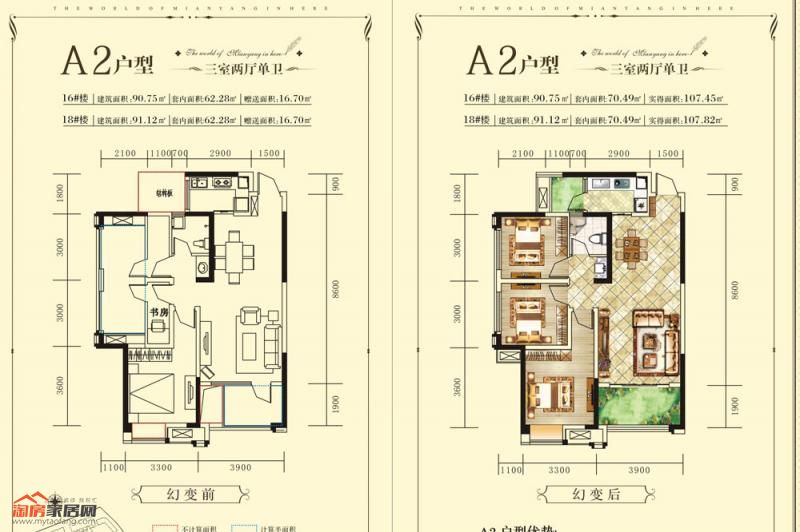 A2户型90.75-91.12㎡户型图