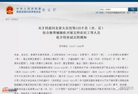 给钱给政策！绵阳这个地方赚大了，国家重点扶持！