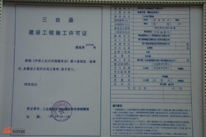 效果图