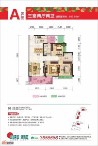 A户型102.96㎡