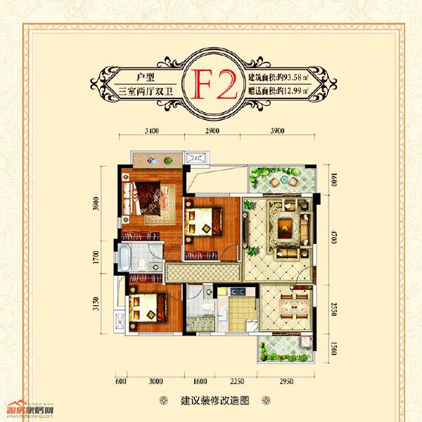 F2户型93.58㎡户型图