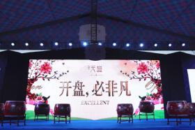 三台长虹天樾1月6日成功开盘！