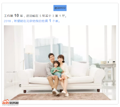 碧桂园凤凰通：2018，我们邀您有奖许愿