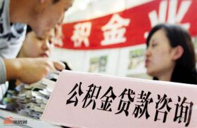 绵阳市住房公积金中心最新办理政策