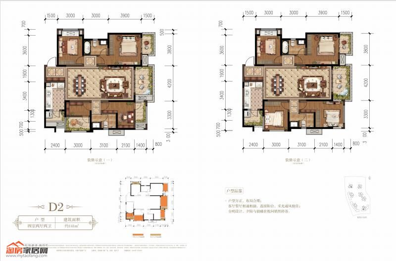 141㎡  4室2厅2卫户型图