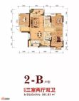 2期2-B户型101.83㎡
