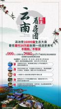 云南古滇名城洋房将于3月3日开盘，999元畅游滇池