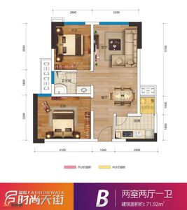 B户型71.92㎡