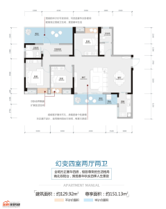 B2户型建筑面积约129.92㎡