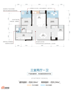 B3户型建筑面积约82.04㎡